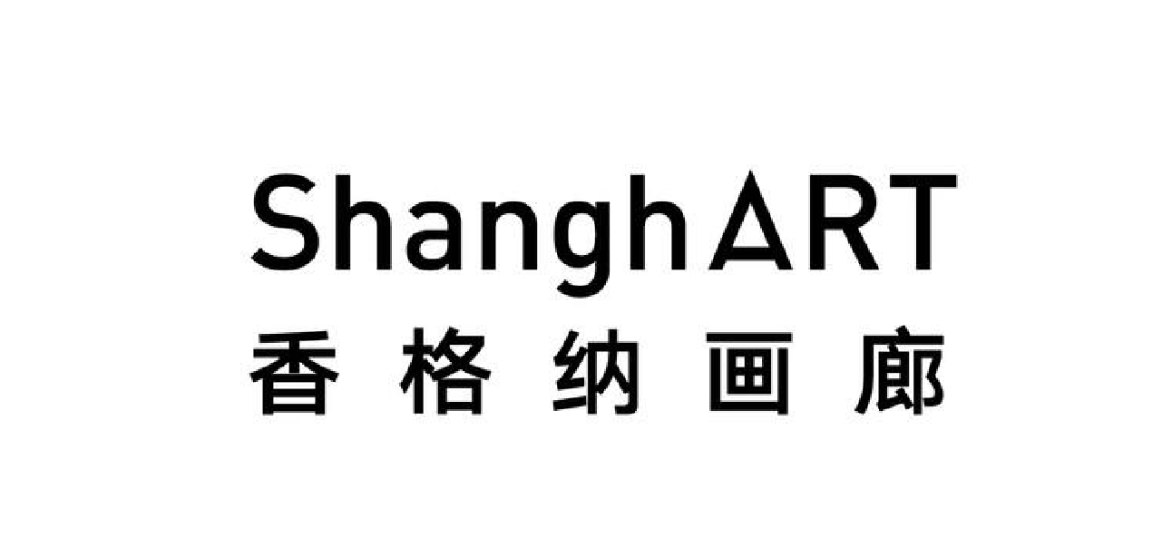 香格纳画廊
