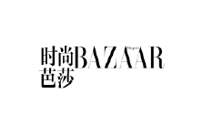 时尚芭莎