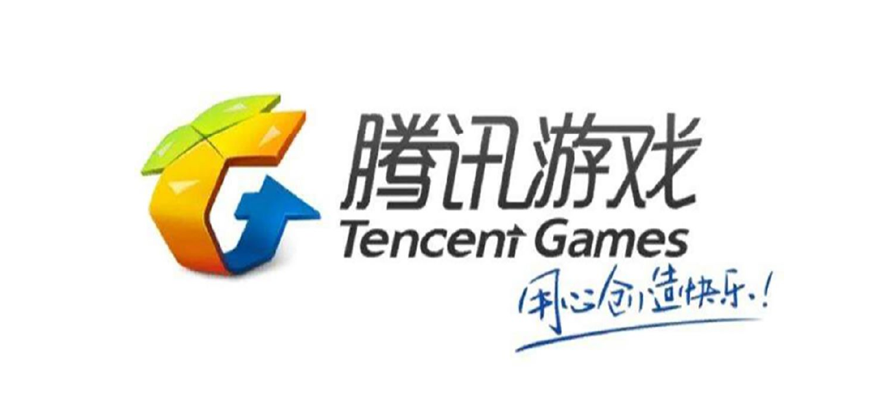 腾讯游戏